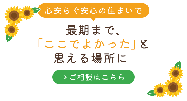学習療法を取り入れたサポート